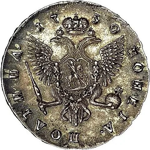 полтина 1750, СПБ — 1