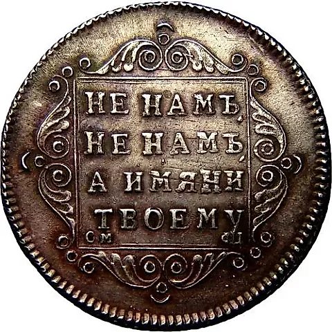 полуполтинник 1797, СМ-ФЦ — 1