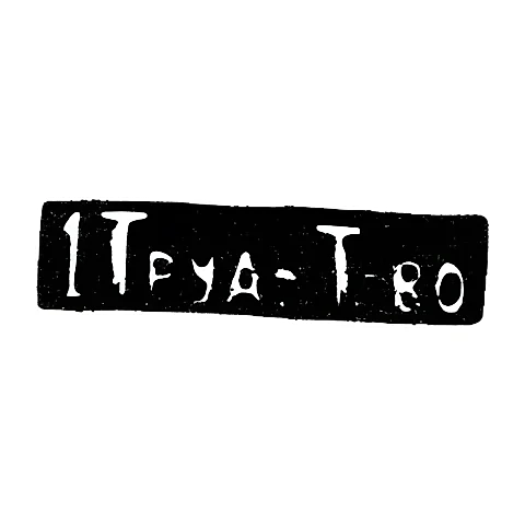 Клеймо - Первое трудовое товарищество - после 1908 г.