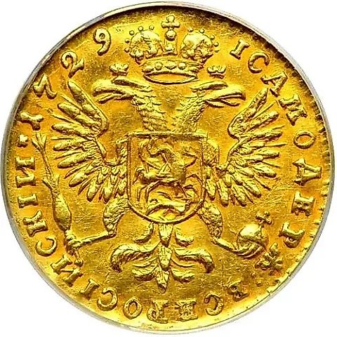1 Chervonets 1729, with bow on laurel wreath — 1