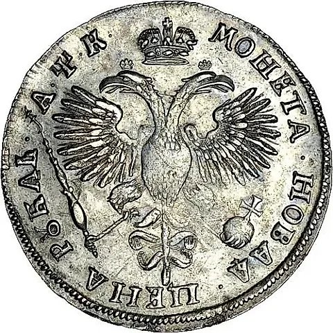 1 Ruble 1720, KO, Portrait in Armor, with Cloak Buckle, without Arabesques and Rivets on the Chest — 1