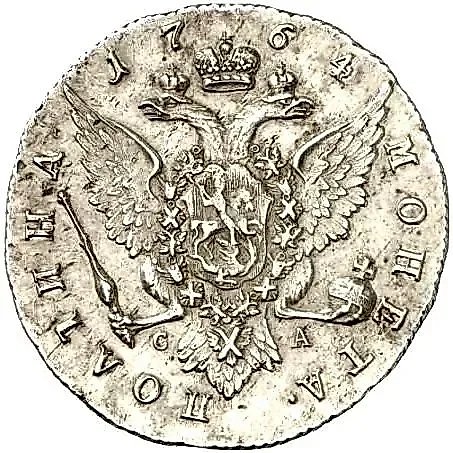 полтина 1764, СПБ-TI-СА — 1