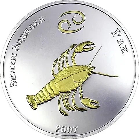 250 Tugriks 2007, Cancer [Mongolia] — 1