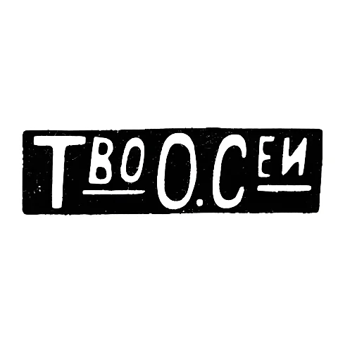 P. I. Olovyanishnikov Firm - Moscow - initials "T_voO.S_ei"