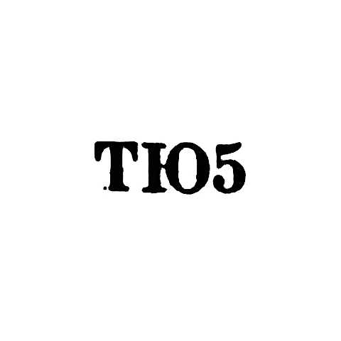Tbilisi Jewelry Factory - "TYu5" - 1965