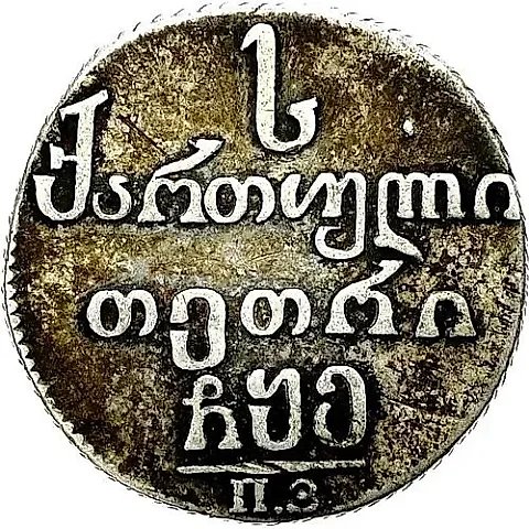 1805 Abaz, PZ — 1