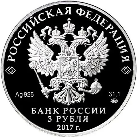 3 рубля 2017, ММД, фестиваль молодежи и студентов Proof — 2