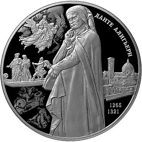 25 рублей 2015, СПМД, Данте Алигьери proof — 1