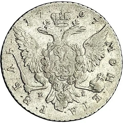 1 Rouble 1767, SPB-EI, Crude Portrait — 1