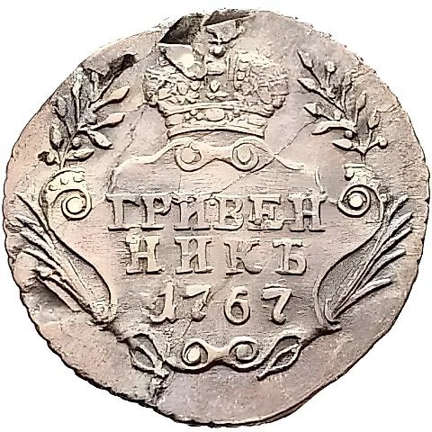 Grivennik 1767, MMD — 1