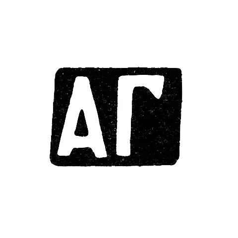 Master's Mark of Galkin Aleksandr Mitrofanov - Krasnoe Village - Initials "AG" - 1898