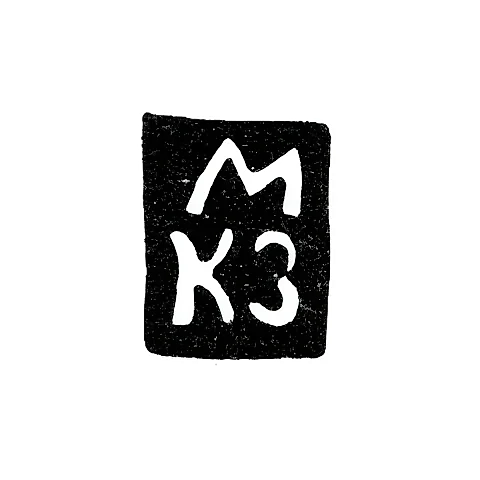 Клеймо неизвестного мастера Пскова - инициалы "МКЗ" - 1780 г.