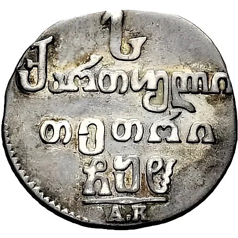 абаз 1808, АК — 1
