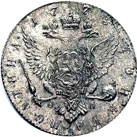полтина 1773, СПБ-TI-ФЛ — 1