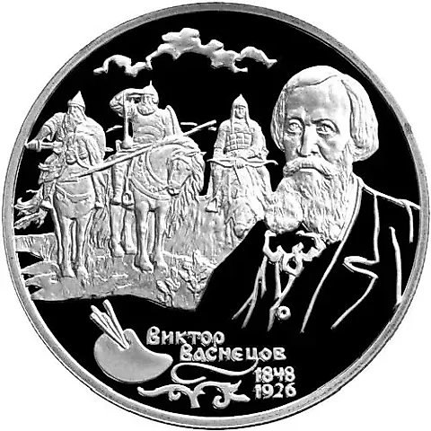 2 рубля 1998, СПМД, богатыри Proof — 1