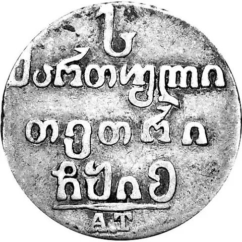 Abaz 1815, AT — 1
