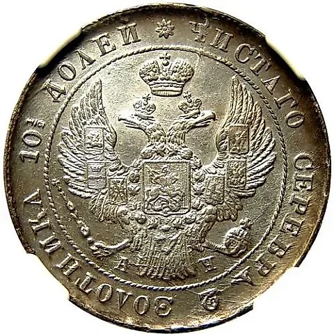 Poltina 1842, SPB-AC — 2