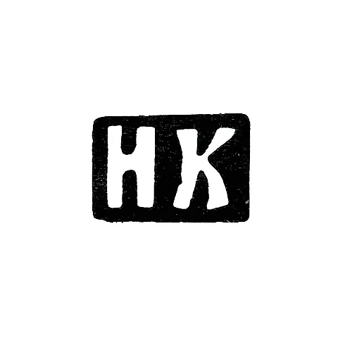 Master's Mark of Kosarev Nikanor Matveev - Veselovo Village - Initials "NK" - 1898