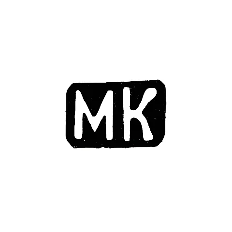 Клеймо неизвестного мастера Одессы - инициалы "МК" - 1897 г.