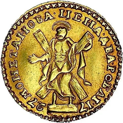 2 рубля 1727, Петр II — 1