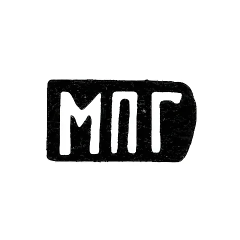 Master's Mark of Mikhail Petrov Gushkin - Krasnoye Village - initials "MPG" - 1898