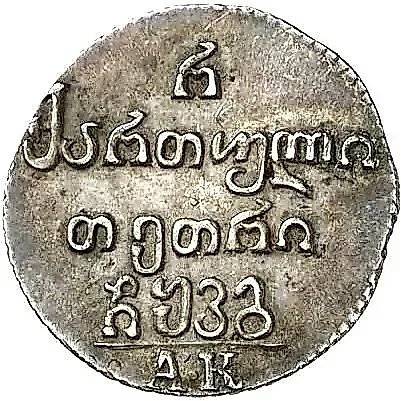 Poluabaz 1823, AK — 1