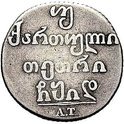 Double Abaz 1814, AT — 1