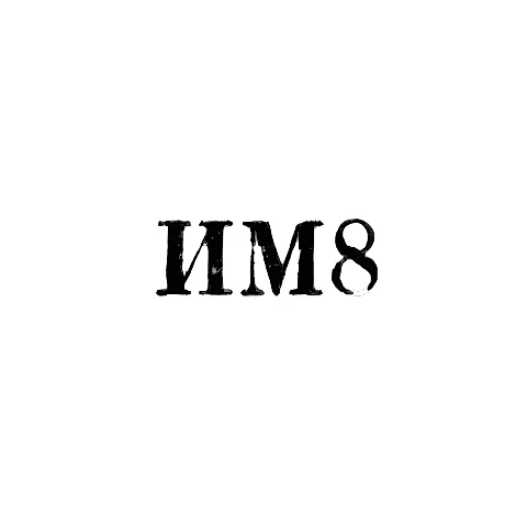 Imshli Household Services Combine - "IM8" - 1968