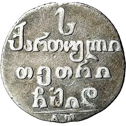 Abaz 1814, AT — 1