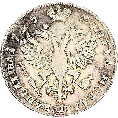 Poltina 1725, bust portrait in antique armor, portrait of crude design - "small head" — 1