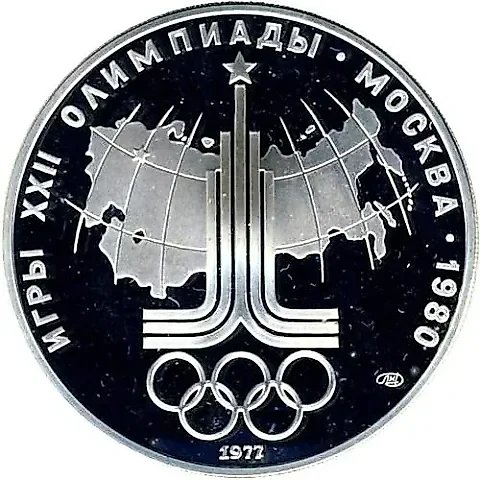 10 рублей 1977, ЛМД, карта Proof — 1