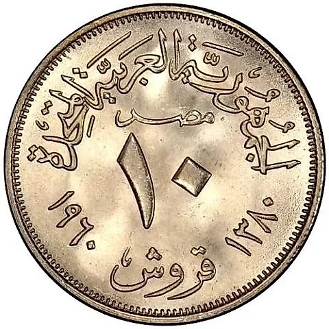 10 Piastres 1960 [Egypt] — 1