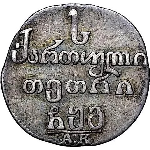 абаз 1806, АК — 1