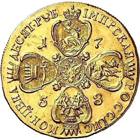 10 рублей 1758, СПБ-BS — 1