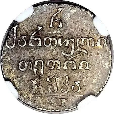 полуабаз 1821, АТ — 1
