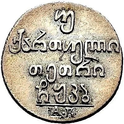 двойной абаз 1822, АК — 1