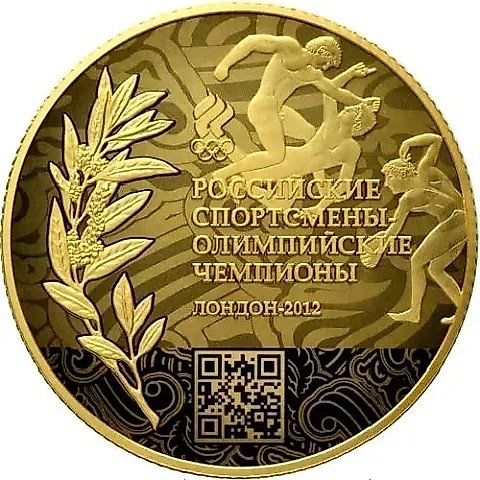 100 рублей 2014, ММД, чемпионы proof — 1