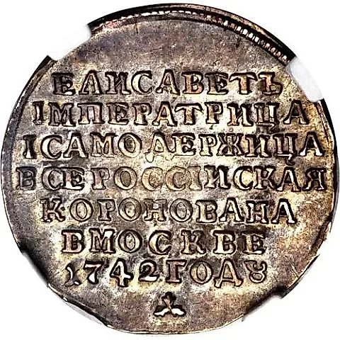 Token 1742, Commemorating the Coronation of Empress Elizabeth, Silver — 1