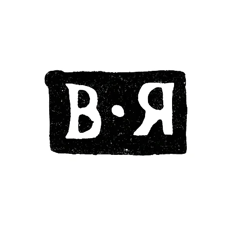 Master's Mark of Yakovlev Vasily - Moscow - initials "V-Ya" - 1805-1822