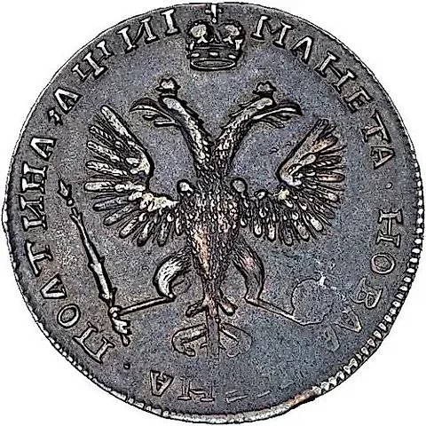 полтина 1718, без инициалов медальера и знака минцмейстера, малая голова — 1