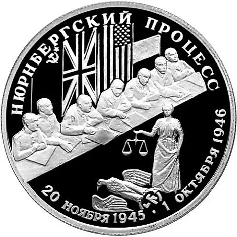 2 рубля 1995, ЛМД, Нюрнберг Proof — 1