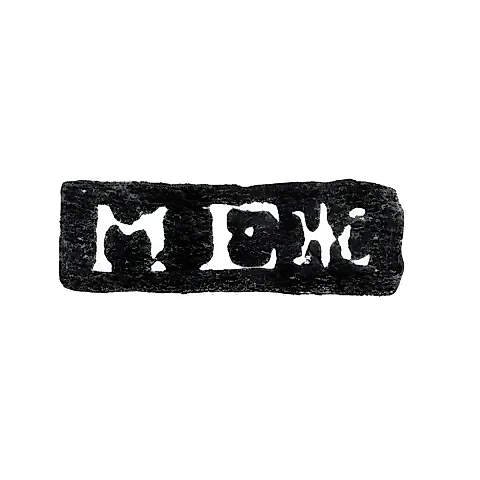 Клеймо неизвестного мастера Ленинграда - инициалы "МЕЖ" - 1825 г.