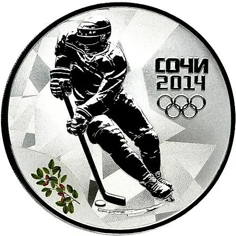 3 рубля 2014, СПМД, хоккей Proof — 1