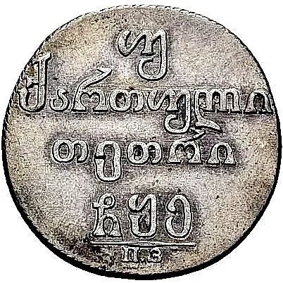 Double Abaz 1805, PZ — 1