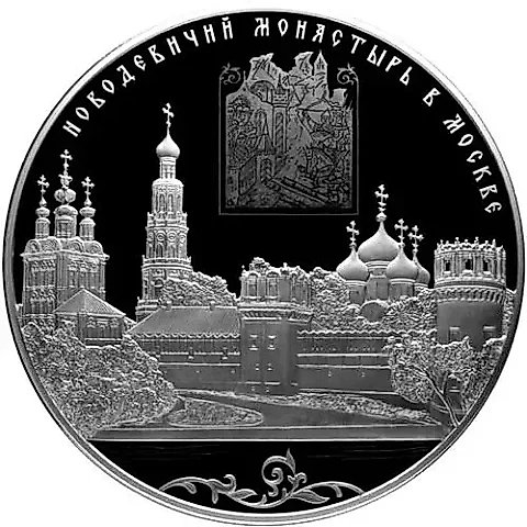 200 рублей 2016, СПМД, Новодевичий монастырь Proof — 1