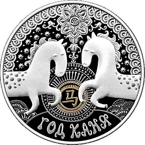 20 Rubles 2013, Year of the Horse [Belarus] Proof — 1