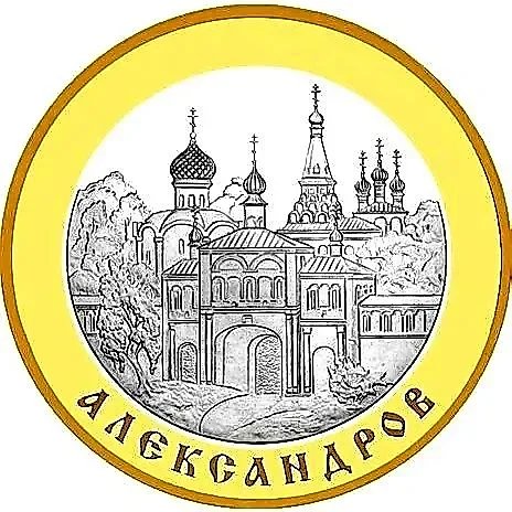 5 рублей 2008, СПМД, Александров Proof — 1