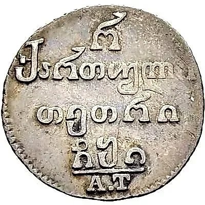 Half Abaz 1810, AT — 1