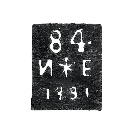 Городское клеймо Ленинграда 1877-1891 гг. "Два якоря и скипетр с пробой и датой"