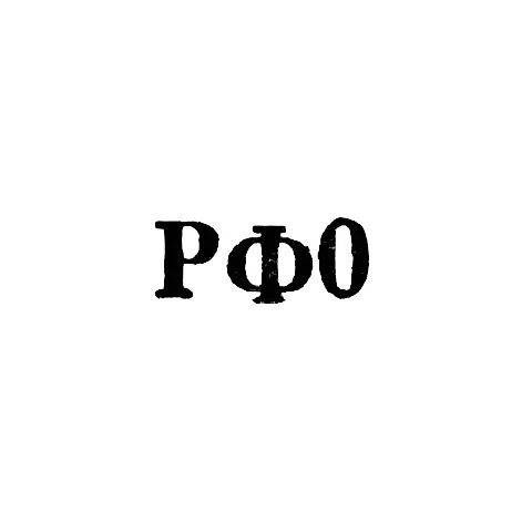 Artel "Rostov Finift" - "RF0" - 1960